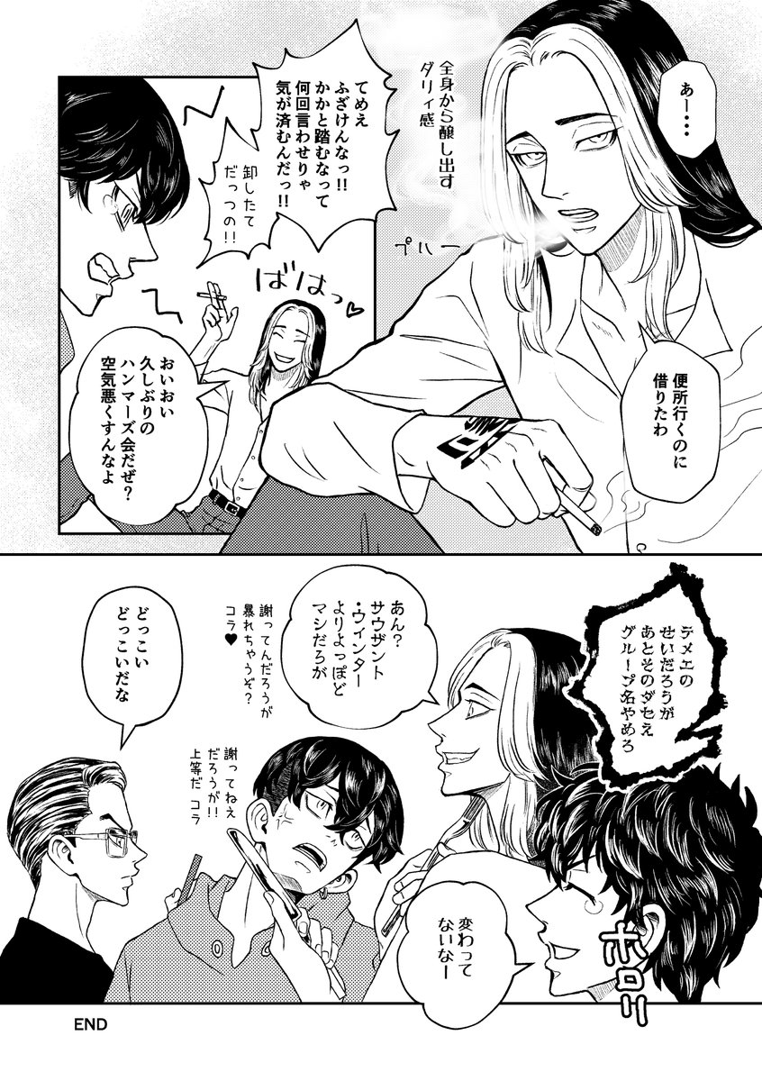 「HAMMER  OUT  RETURN」2/2 