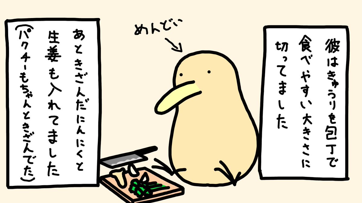 まがったキュウリ 拍黄瓜（たたいたきゅうり）と言います。