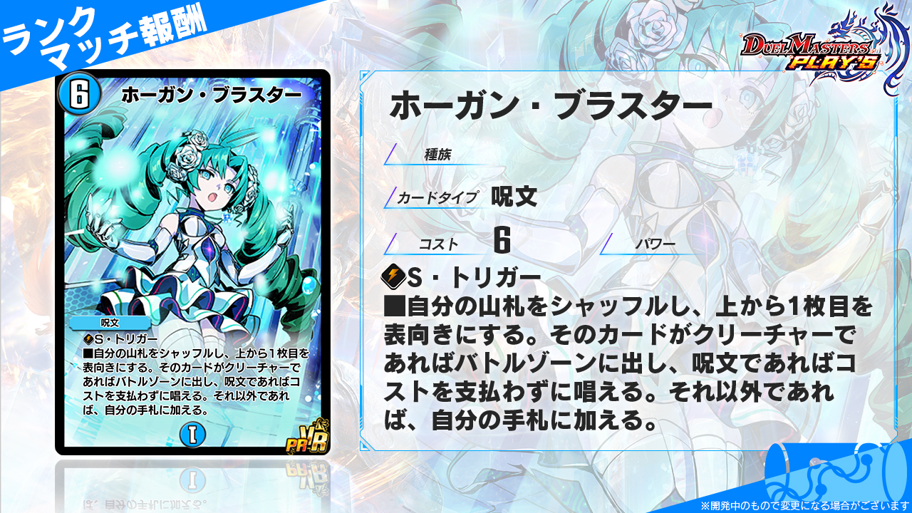 ホーガンブラスター プロモ