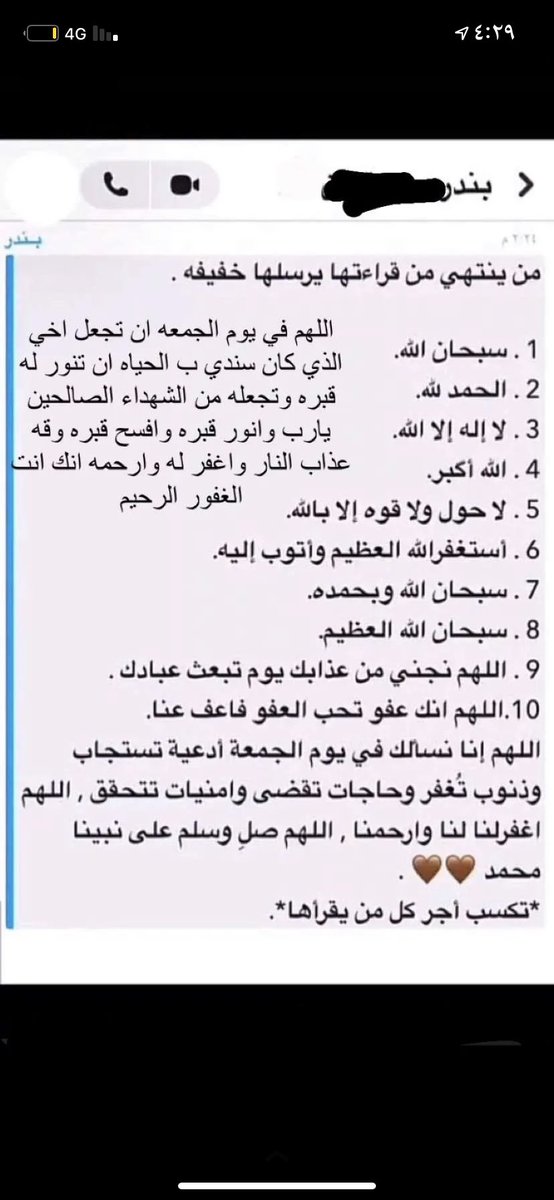 mn33390's tweet photo. #يوم_الجمعة https://t.co/5uB2XuIzXo