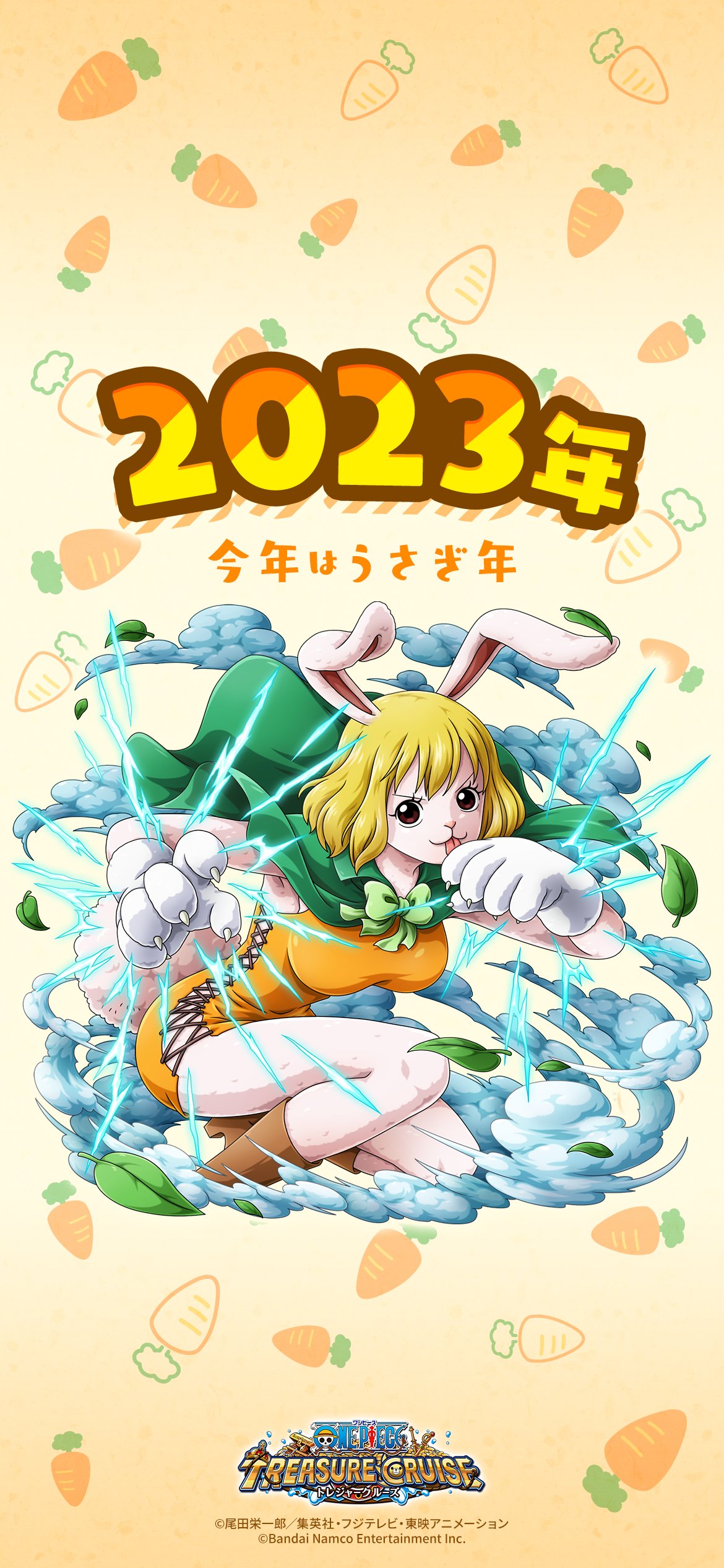 24枚セット!!　ワンピースカードゲーム×トレジャークルーズ　キャロット　VJ SR キャロット 買取 | [OP08]二つの伝説 | ONE PIECEカード