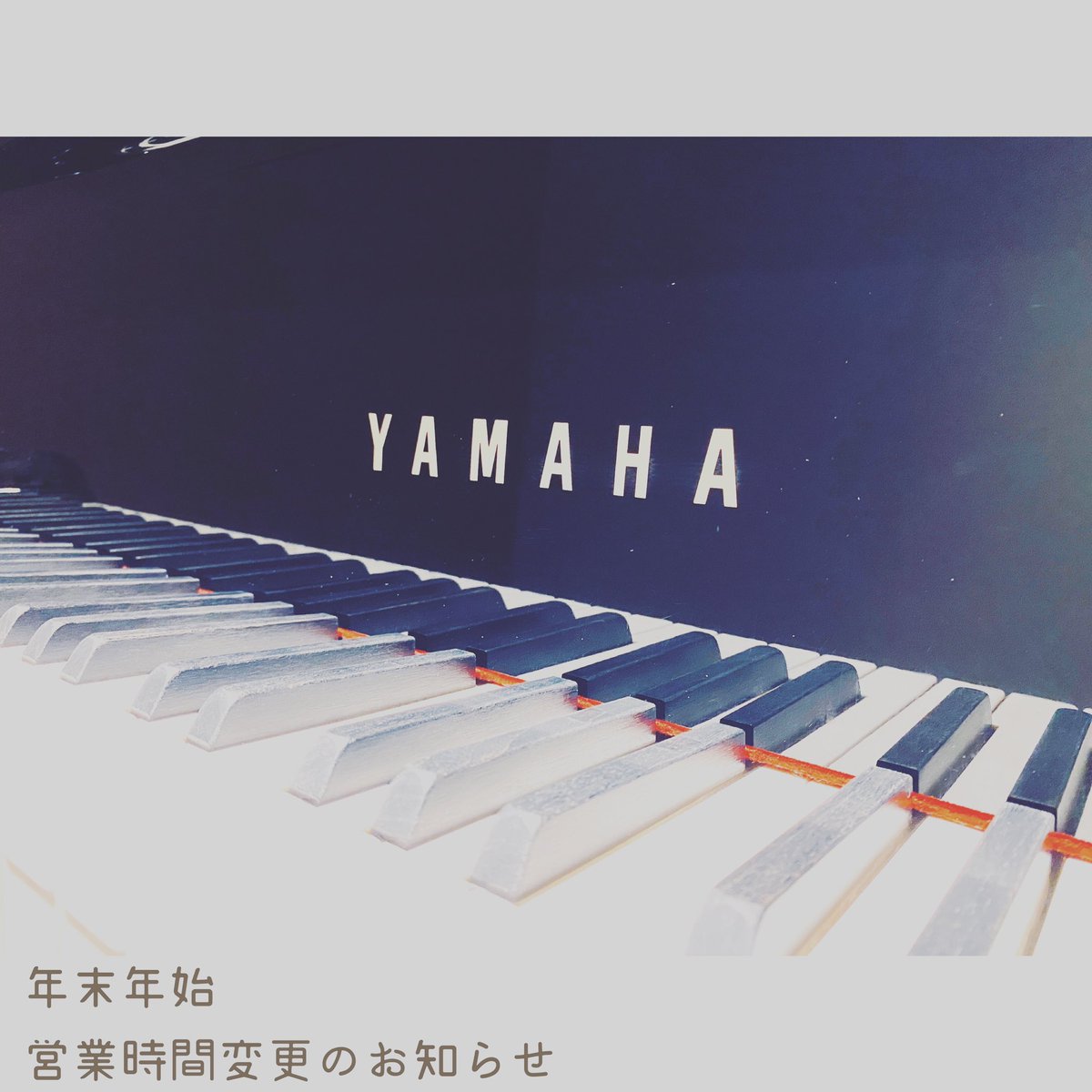 【年末年始 営業時間変更のお知らせ】

いつもピアノスタジオノア都立大店をご利用いただき、誠にありがとうございます✨

2022 ▶ 2023
年末年始は営業時間が変更となります。
詳しくはスタジオノアホームページをご覧下さい👀
何卒よろしくお願いいたします🙇‍♀️

studionoah.jp/news/all/2022/…