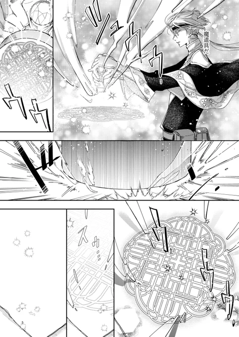 このシーンの印影もケルト模様ベースで作ったりしてます

(エフェクト好きなので魔法シーンは自分で描いてます(^o^)楽しいよね) 