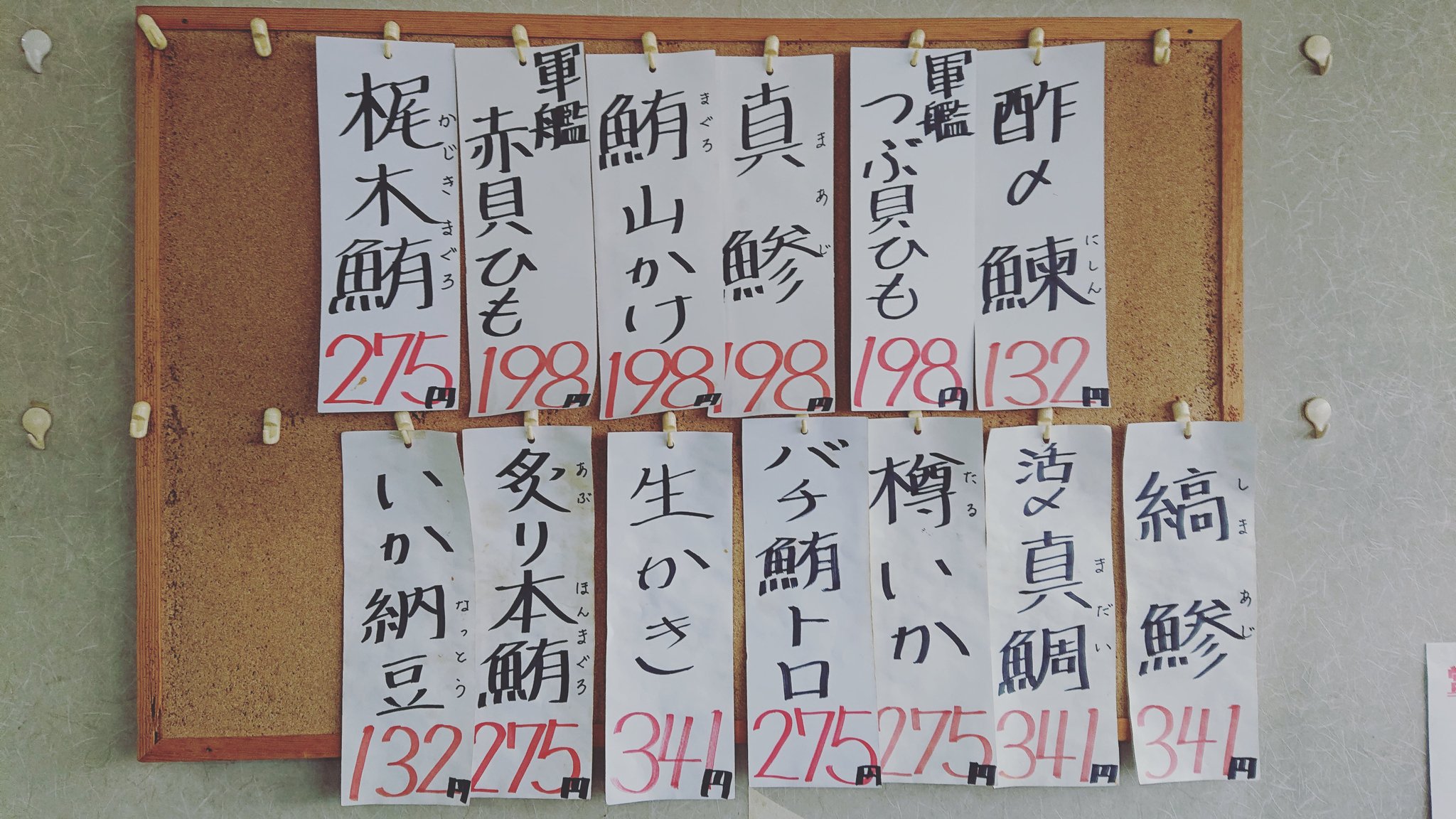 Tweets With Replies By 南原太助寿司 373hara Tasuke Twitter