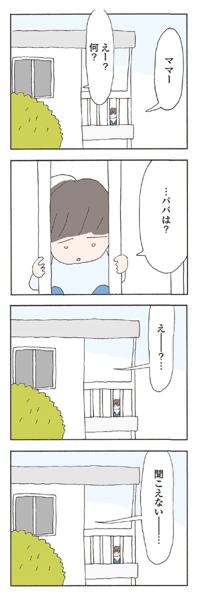 雑誌レタスクラブに連載中の野原広子著『赤い隣人～小さな泣き声が聞こえる』
小さな息子を連れて、新しい街に引っ越してきた希(のぞみ)。
隣に住む「理想的な家庭」の主婦、千夏(ちか)と家族ぐるみで仲良くなるが…。
第2話「隣のお庭」 