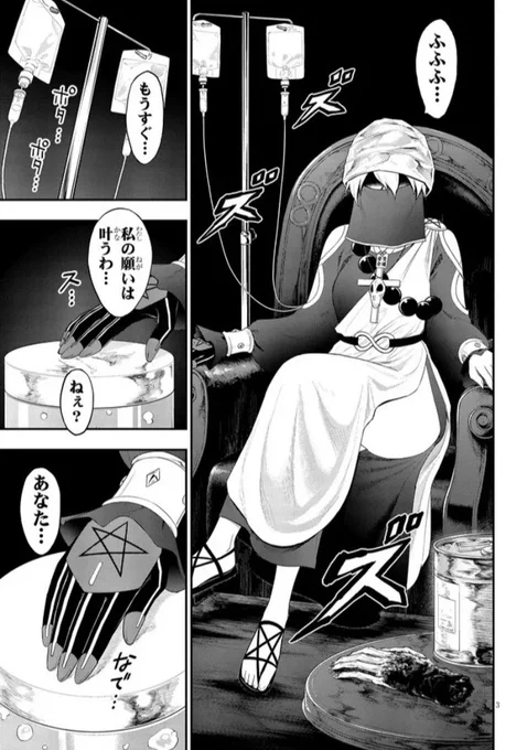 連載再開のジャブでブチ込んできていいキャラの濃さじゃないだろ 