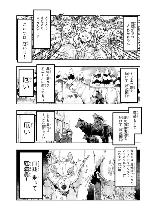よくわからないけれど異世界に転生していたようです第73話(1)更新!
スタンピード本隊ととうとう激突!同士少女よ敵を撃て
!
雲蒸竜変ハイパーTS日課ファンタジー!
https://t.co/l5M7YhXVeg
最新単行本14巻発売中!15巻は2月発売でーす
https://t.co/LCZ5fTbgF7 
