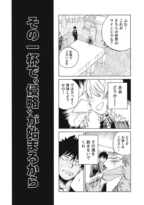 お酒の力で異世界を侵略する話 (1/13) 