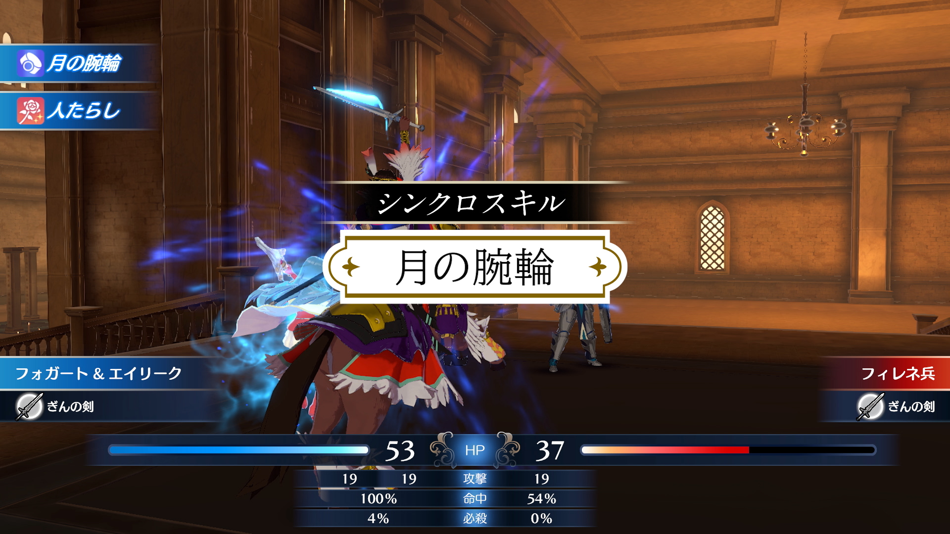 ファイアーエムブレム 総合 紋章士 エイリーク のシンクロスキル 月の腕輪 は 相手の守備が高いほど大ダメージを与えることができます エフラムに交代することで シンクロスキルは 太陽の腕輪 に変化 こちらは 与えたダメージに応じてhpを回復 ファイアーエムブレム 総合 紋章士 エイリーク のシンクロスキル 月の腕輪 は 相手の守備が高いほど大ダメージを与えることができます エフラムに交代することで シンクロスキルは 太陽の腕輪 に変化 こちらは 与えたダメージに応じてhpを回復