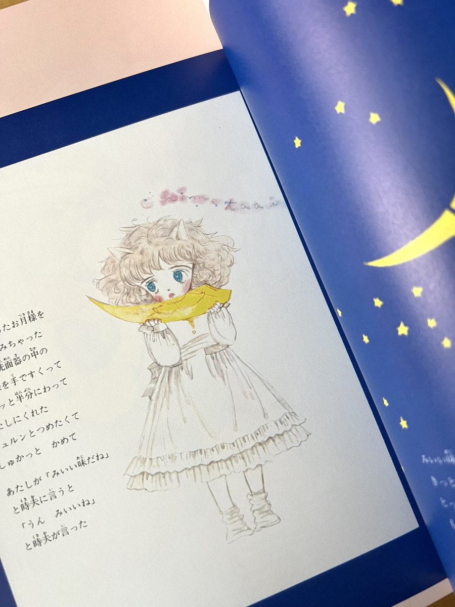 こんな本が届きました。
かつての猫漫画が紹介されていてリアルタイムの世代としては懐かしさに泣ける本であります。(私もちょっとだけ紹介してもらってます)表紙の名前がすごいでしょ。
しかし少女漫画系が多い中、ホワッツマイケルはレジェンドですね。
双葉社のスーパームックです。 