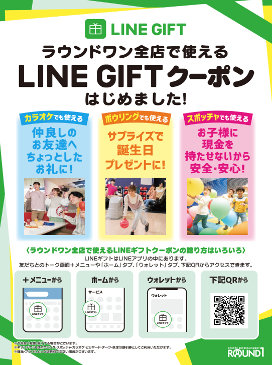 公式 ラウンドワン Round1 Official Twitter