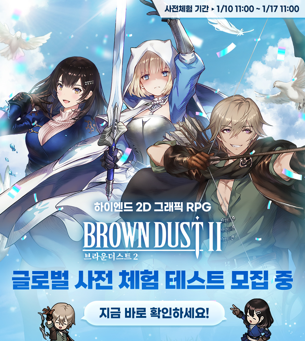 BROWNDUST2_KR's tweet photo. 📢 글로벌 사전 체험 테스트 안내

✔️ 일정
- 2023/1/10 11:00 ~ 1/17 11:00 (UTC+9)

✔️ 지역
- 글로벌 전 지역 (중국, 네덜란드, 벨기에 등 일부 국가 제외)  
※ 신청만 하면 인원 제한 없이 모두 참여 가능합니다.

✔️ 플랫폼
- Android Only

✔️ 신청���러 가기
https://t.co/mLLF8Il68B https://t.co/6mKROTbWQh