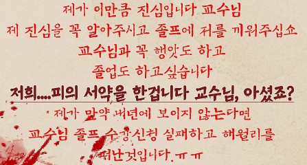seijun_yang's tweet photo. 이쯤 되면 경찰에 신고해야 하는 거 아닌가 싶고..

※ 참고: 청강대 졸업프로젝트 수업도 다른 강의와 마찬가지로 학생들이 수강신청 하는거지, 교수에겐 아무 선택권이 없다. https://t.co/JSUQVK4i6E