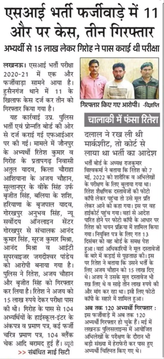 JhoraMalik's tweet photo. आज 16 दिसंबर के अखबार की न्यूज़ है और उम्मीद है अब में मामला रुकने वाला नही है सरकार cbi जांच से अभी भी डर रही है समझ नही आ रहा क्यों,पर उम्मीद है जल्द ही कुछ न्यायसंगत होगा।
@TheRaghavthakur
@santram21793124
@SParihaar271995
#UPSI_NEEDS_CBI_INVESTIGATION https://t.co/RktNmMJfEY
