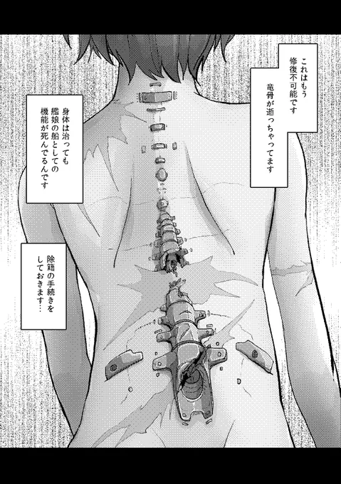竜骨損傷
#明石診療 