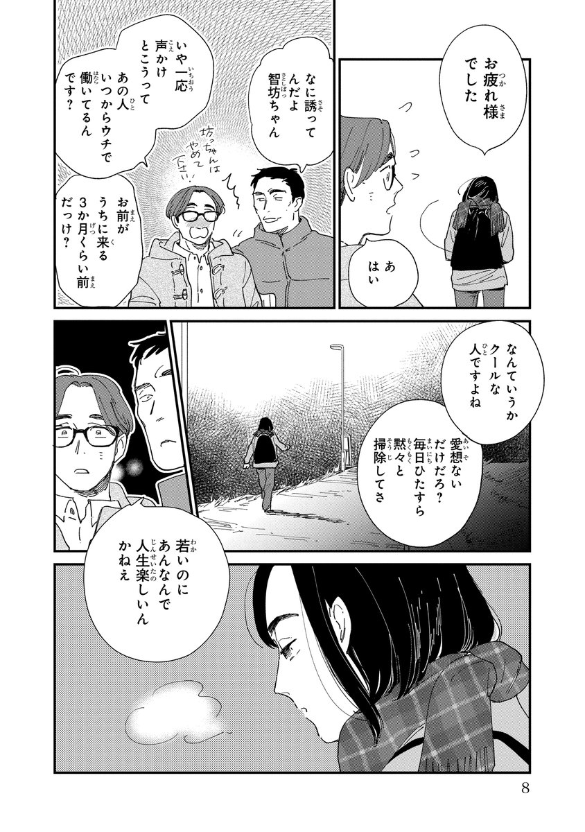 2/8 