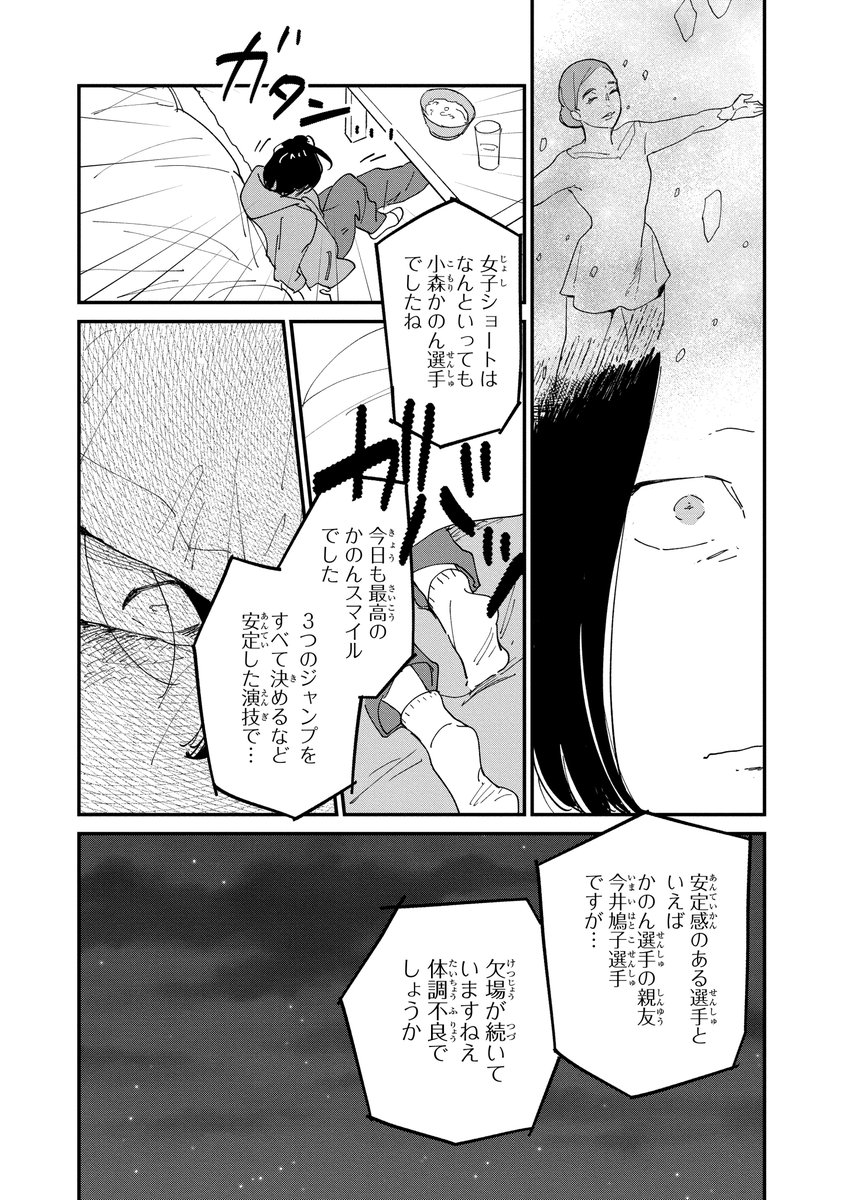 2/8 