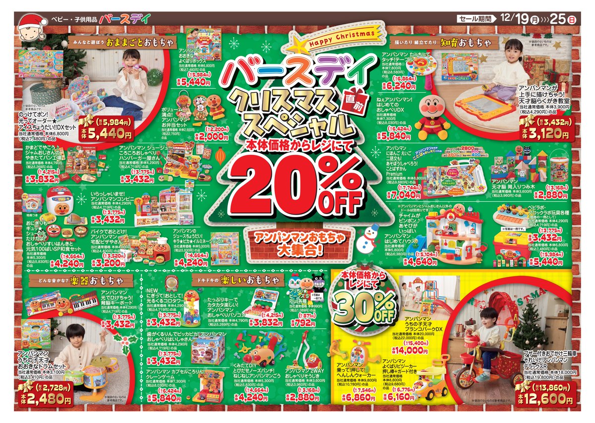 りーたむ様♡.*゜確認専用ページ バースデーパーティー バースデイ