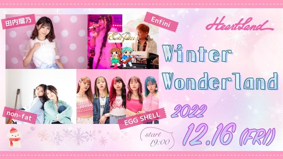 info_SBHL's tweet photo. [12月16日(金)本日のHLのライブ]
Winter Wonderland
出演：田内瑠乃 / Enfini / EGG SHELL / non-fat
open 18:30  start 19:00
前売￥2,500-  当日￥3,000-  [D別￥600-]
配信￥1,500- （イベント割）
e+(入場/配信）
https://t.co/vZqVabKWd8
 Locipo
https://t.co/GG8DXC9NWy https://t.co/N3D5gOfq4f