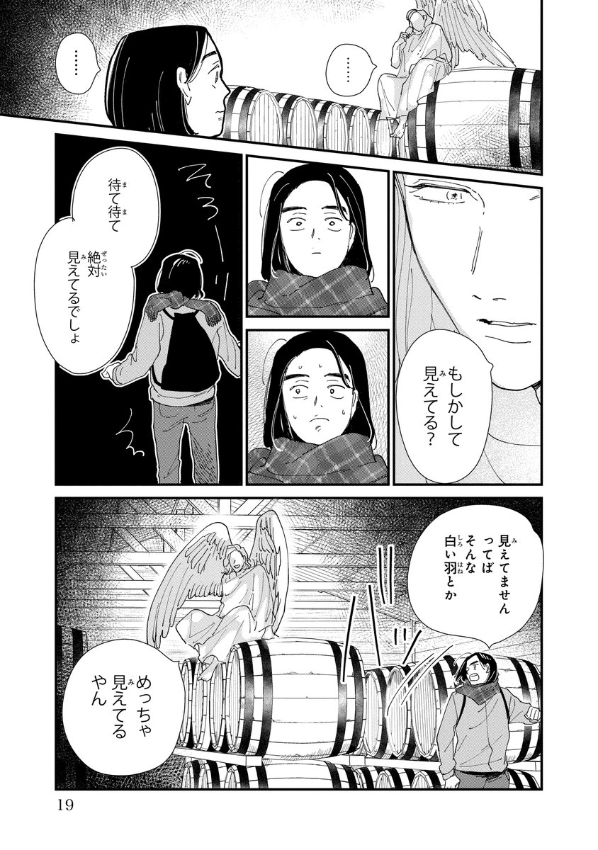 5 8 糸井のぞ の漫画