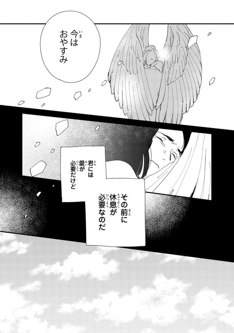 糸井のぞ Amazake Chan さんのマンガ一覧 古い順 4ページ ツイコミ 仮