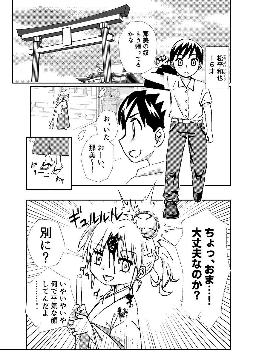 「世界を救ったヒロインの娘が、
母の後を継いで悪い幻獣と戦う話」✨1/6 