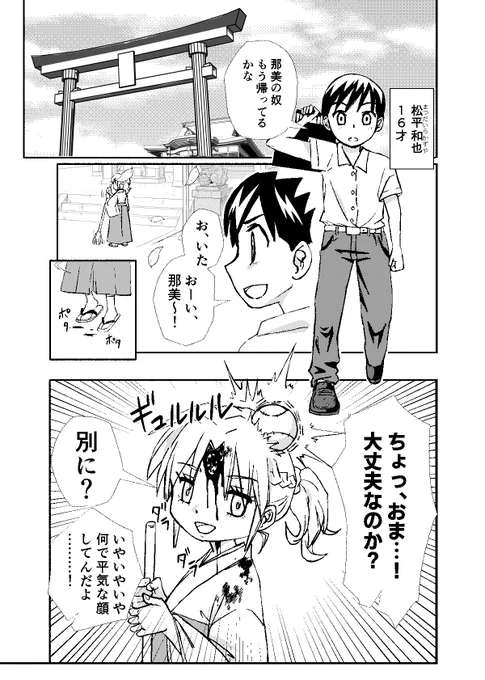 「世界を救ったヒロインの娘が、
母の後を継いで悪い幻獣と戦う話」✨1/6 