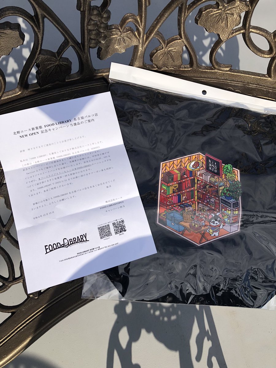 kybdn436's tweet photo. FOOD LIBRARYさんありがとうございます😊
当選品届きました〜😁
可愛いトートバッグありがとうございました散歩用に使わせていただきます✌️
#FOODLIBRARY https://t.co/ZOWGZskAQJ