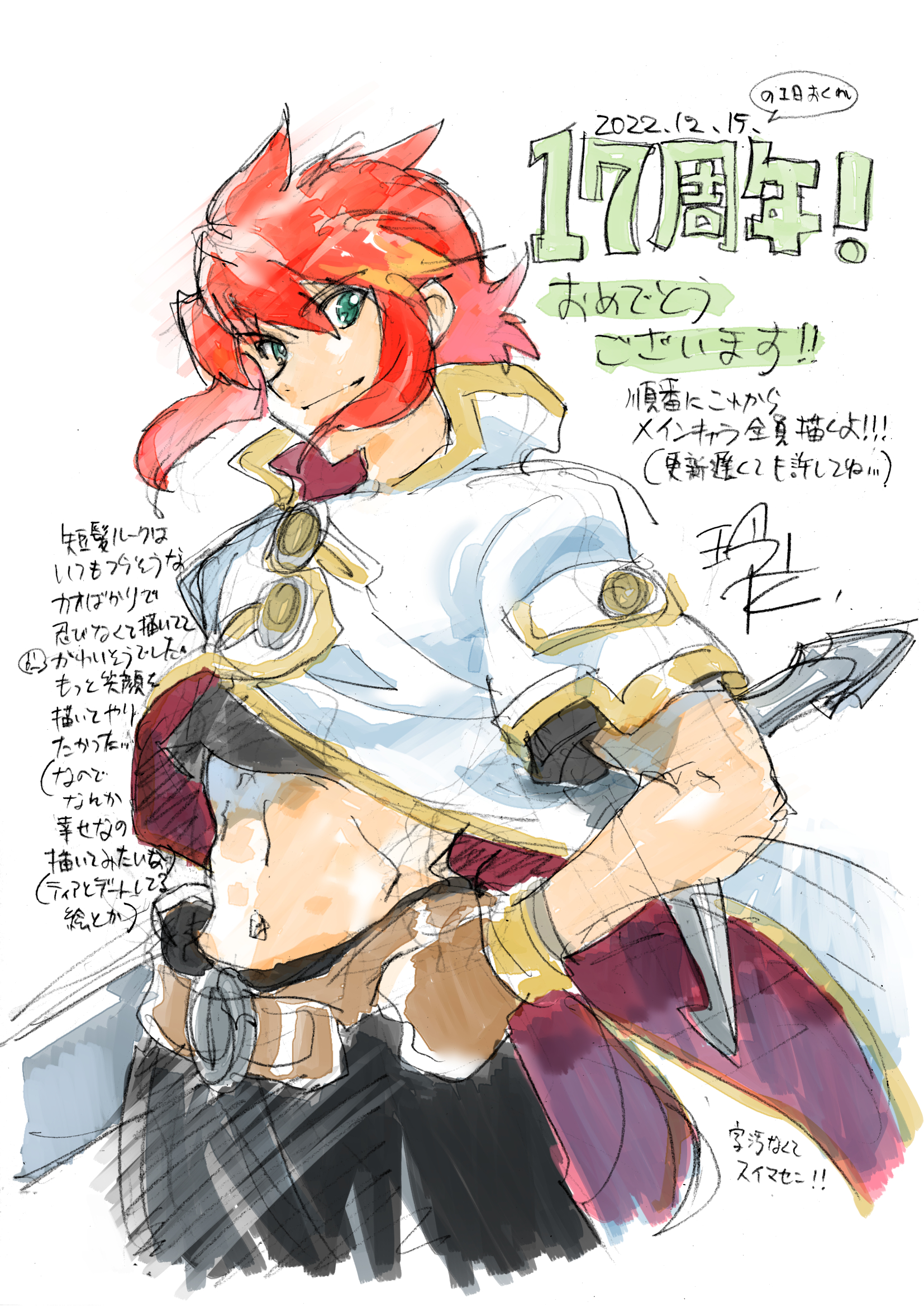玲衣@メオトデ1巻発売中 على X: 