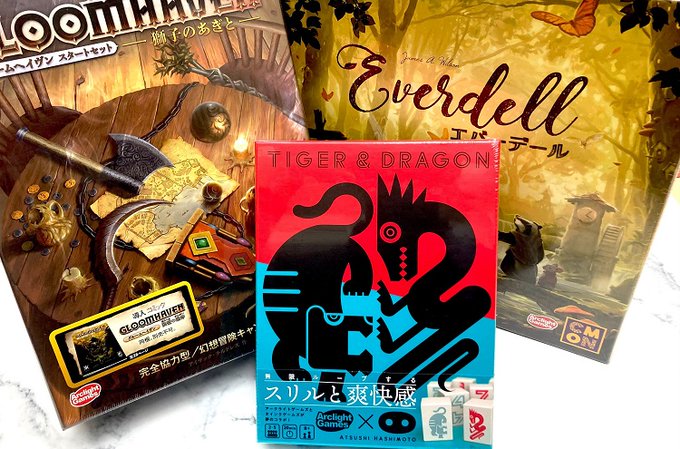 グルームヘイヴン完全日本語版ボードゲーム通販購入!最安値販売店