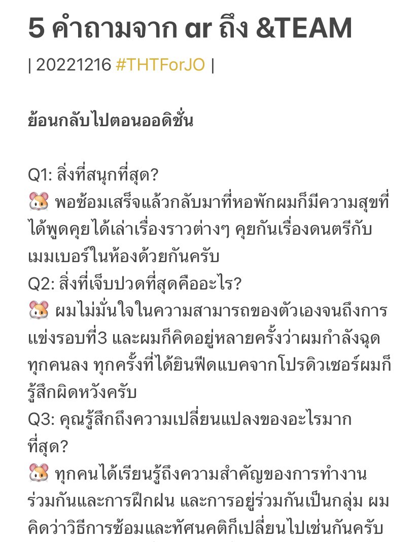 JOasakura_TH's tweet photo. | 20221216 #THTForJO |

5คำถามจาก ar ถึง JO &amp;TEAM

“ผมยังจำความรู้สึกตื่นเต้นในตอนนั้นได้แม่นเลยครับ”

#あさくらじょう #andTEAM_JO #andTEAM #JO https://t.co/ujFQOfLpPJ