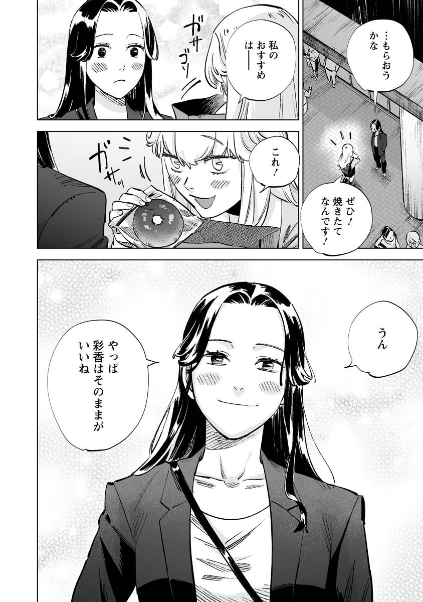 【宣伝】
第21話 / 彩香ちゃんは弘子先輩に恋してる - Sal Jiang | webアクション https://t.co/QzJTC26Kqj

先週より公開してます〜!20話も見れます🙆‍♀️お時間あるかたはぜひ🎀 