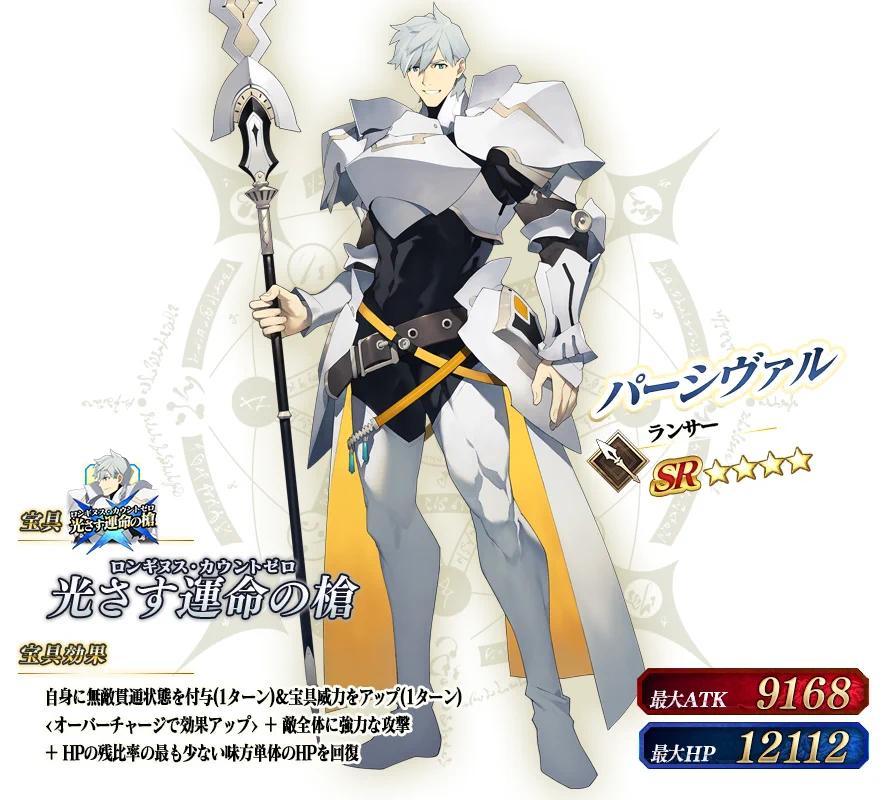 公式】Fate/Grand Order on X: 