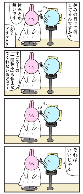 魚の4コマ「ブラック」 
