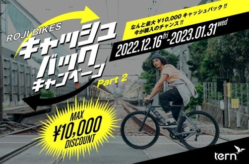 calmaxtajima's tweet photo. 今度はRoji bikeシリーズ!!
本日からスタートです。
詳細スタッフブログに掲載しました。
https://t.co/mvYns7jl1U
#tern
#terncrest
#ternampf1
#ternsurge https://t.co/JZDiOot5Ak