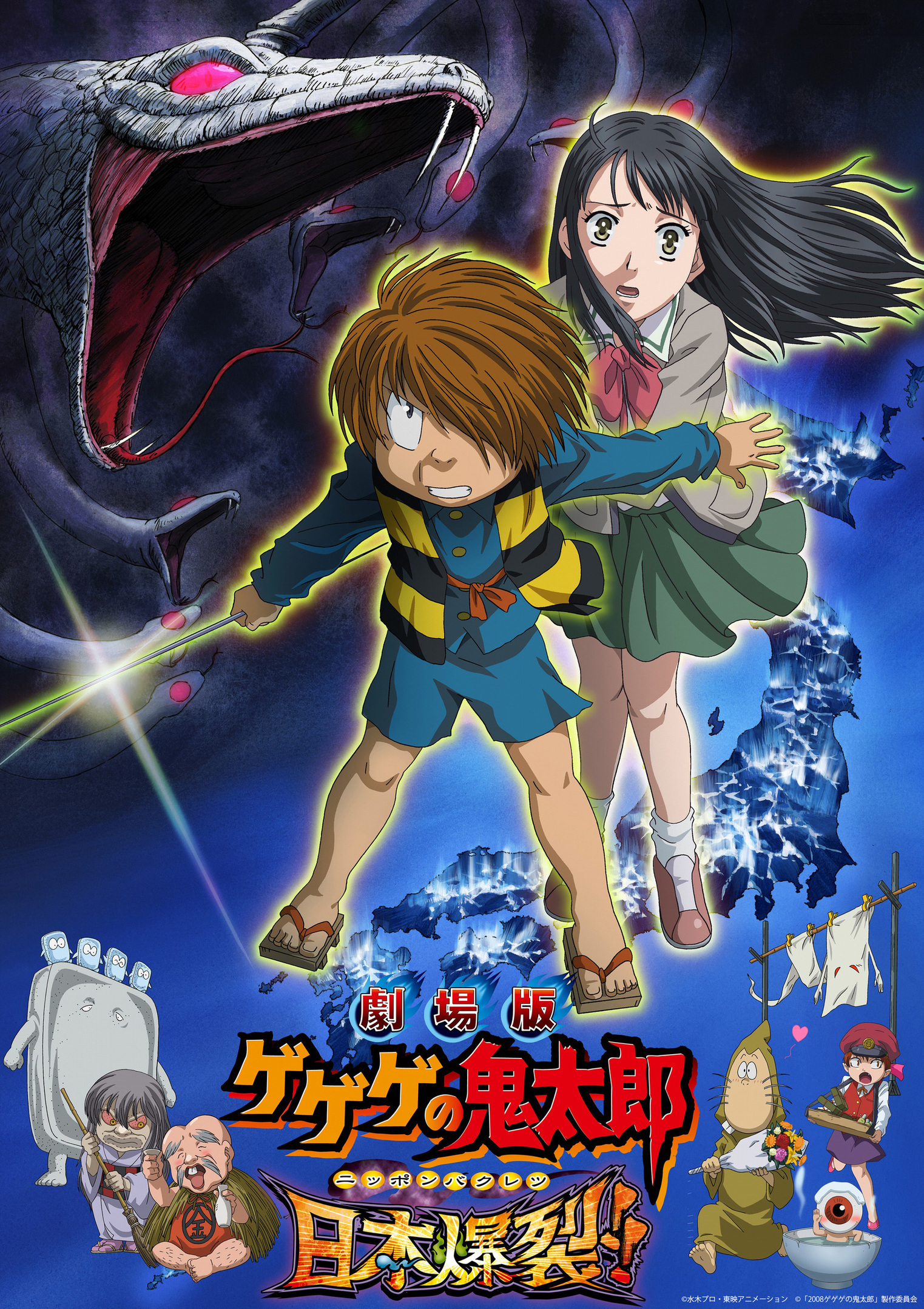 映画鬼太郎誕生 悪魔くんアニメ公式 Kitaroanime50th Twitter