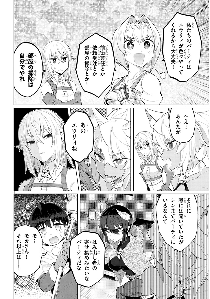 ダークサモナーとデキている21話
続き→ https://t.co/IUjNRyk2sy 