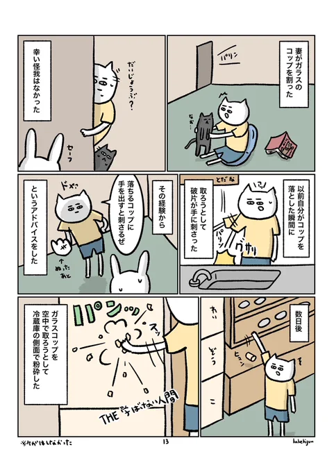 『エッセイ漫画を書籍化したい人の物語』(5/10) 