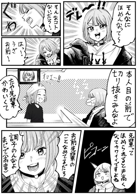 ラーメン亭しのみやぁ31話
ゲスト兎咲ミミ
#ミミ画 #るなぱれっと 