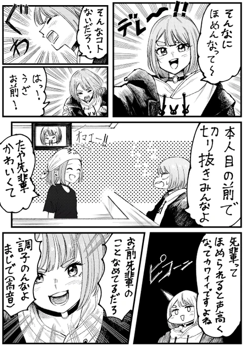 ラーメン亭しのみやぁ31話ゲスト兎咲ミミ#ミミ画 #るなぱれっと 