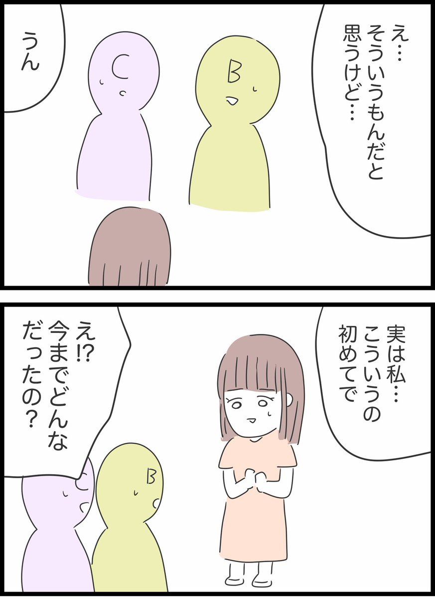 20【ガソリン代どうする?】 