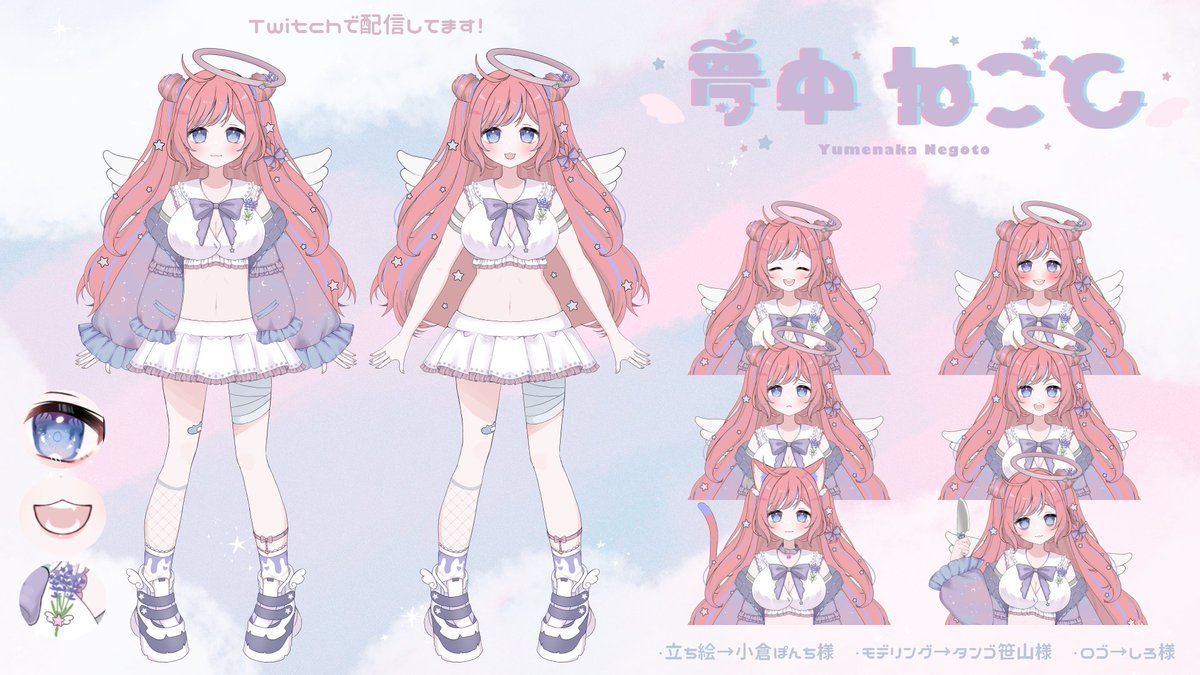 夢中ねごと🔪💤𝖵𝗌𝗍𝗋𝖾𝖺𝗆𝖾𝗋 tweet media