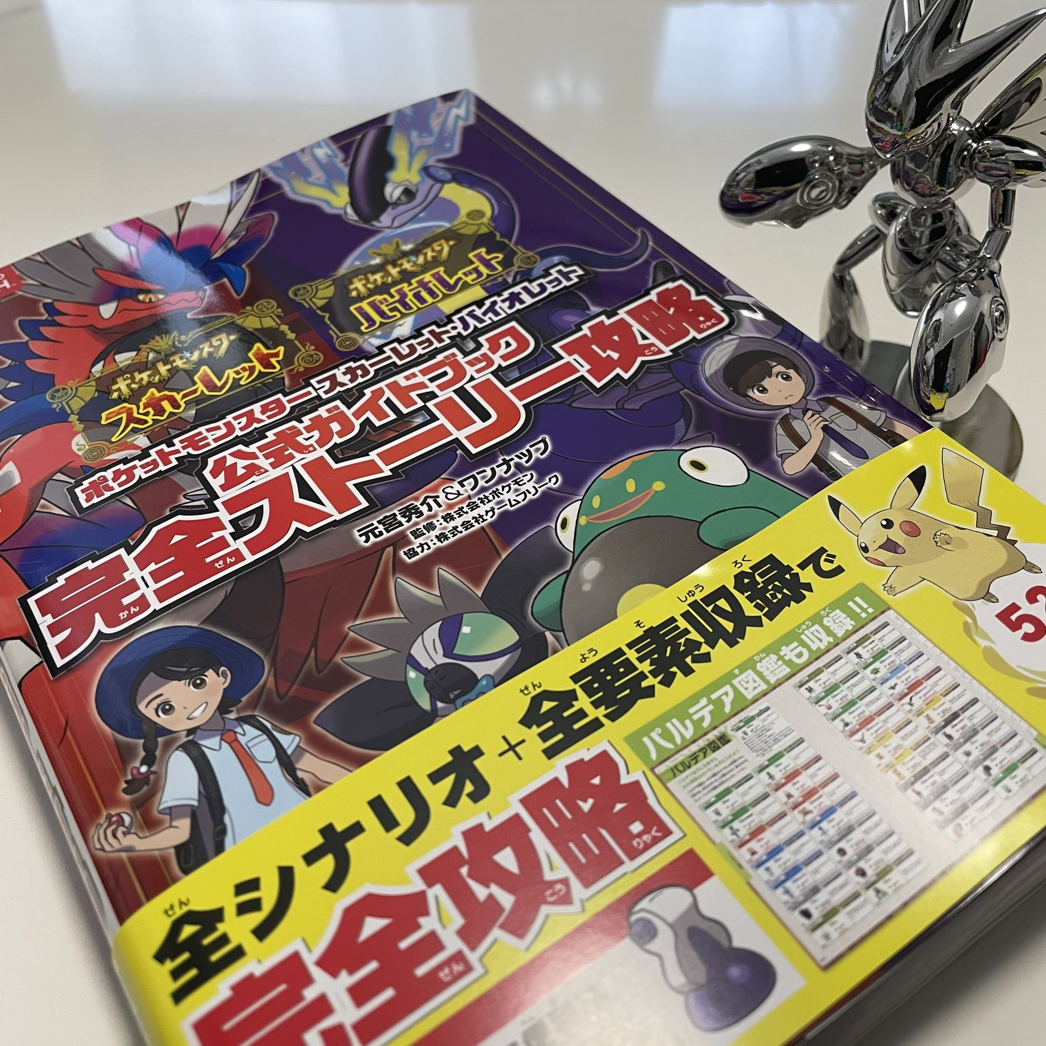 ポケットモンスター SV 設定資料 - 通販 - iejuliarestrepo.edu.co