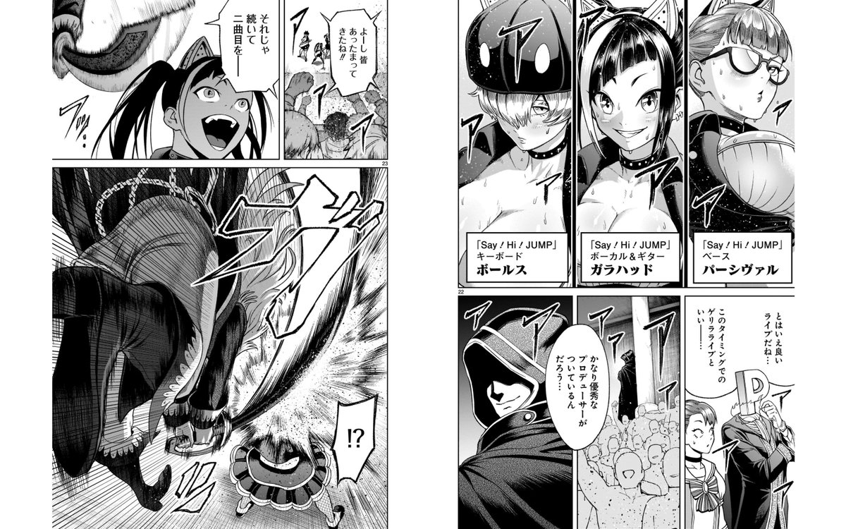 『#ローゼンガーテン・サーガ』 コミックス第5巻も好評発売中‼️  ご購入➡️https://amzn.to/3QF6qCJ 試し読み➡️