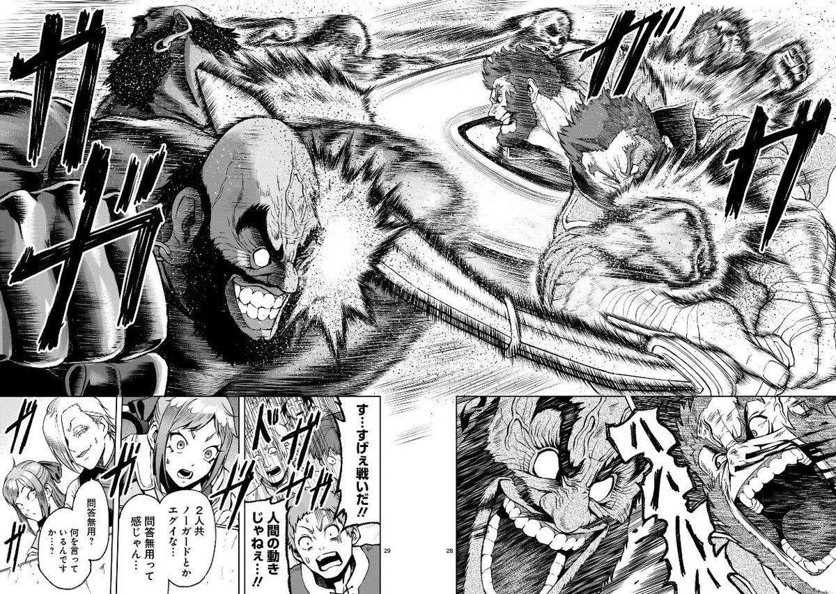 『#ローゼンガーテン・サーガ』 コミックス第5巻も好評発売中‼️  ご購入➡️https://amzn.to/3QF6qCJ 試し読み➡️