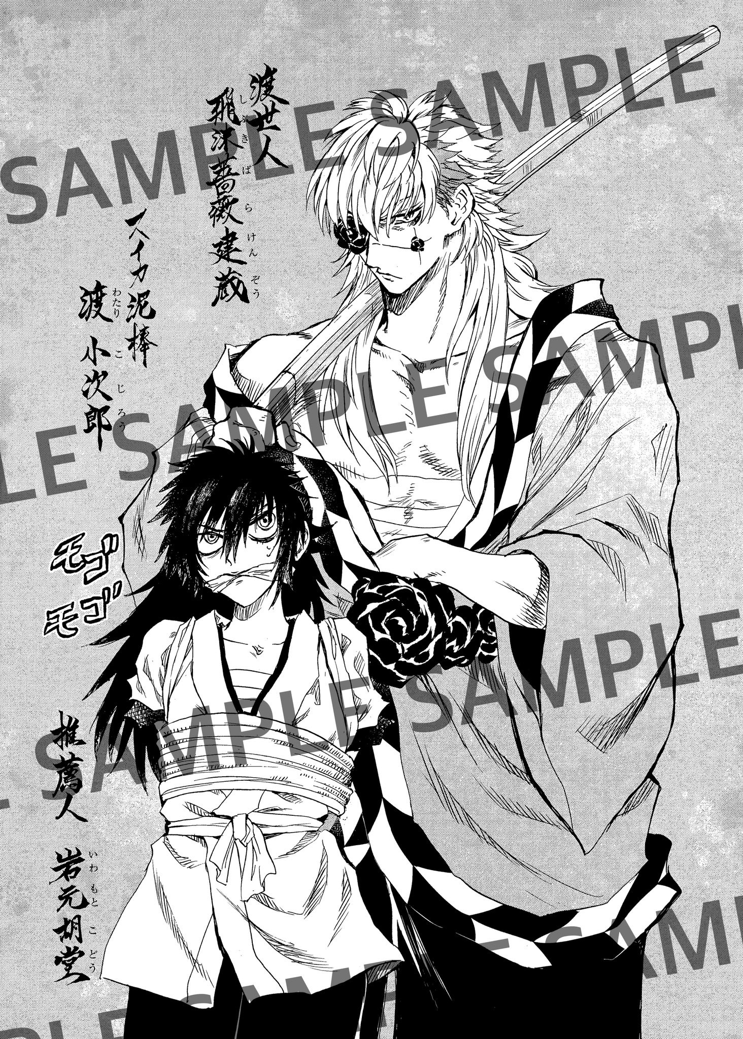 岩元先輩ノ推薦　ポスター 岩元先輩ノ推薦』椎橋寛先生公式（奴良組広報） on X: 