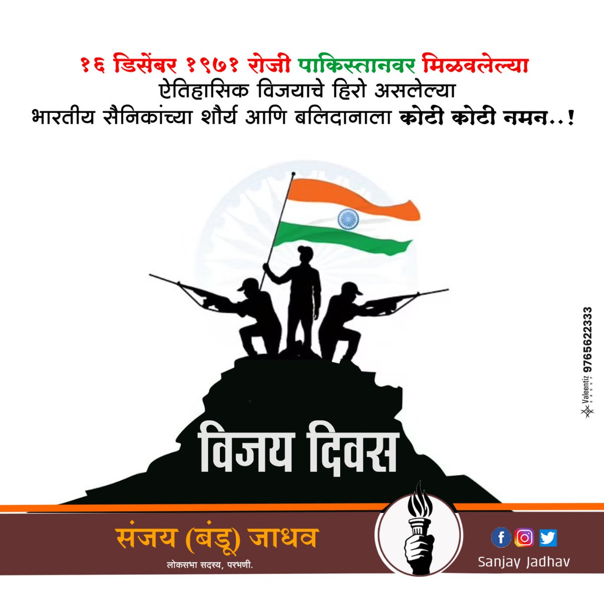 १६ डिसेंबर १९७१ रोजी ९३ हजार पाकिस्तानी सैन्याला शरणागती पत्करण्यास भाग पाडणाऱ्या भारत मातेच्या वीर जवानांच्या शौर्य आणि बलिदानास कोटी कोटी नमन.!
#IndoPakWar1971 #VijayDivas #indianarmy🇮🇳