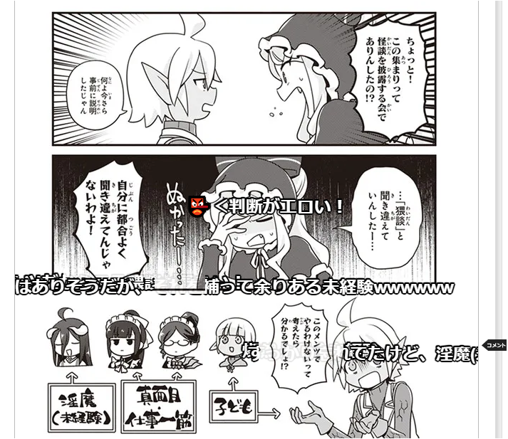 オーバーロード 不死者のOh! https://t.co/0ODU1j5NGa 
今週も更新されました 今週はナザリックで怪談百物語をやろうとしたら猥談百物語だと勘違いしたシャルティアも参戦した回(2019年3月掲載)です。
(コミックウォーカーはこっち https://t.co/R3CYtpyZMb) 