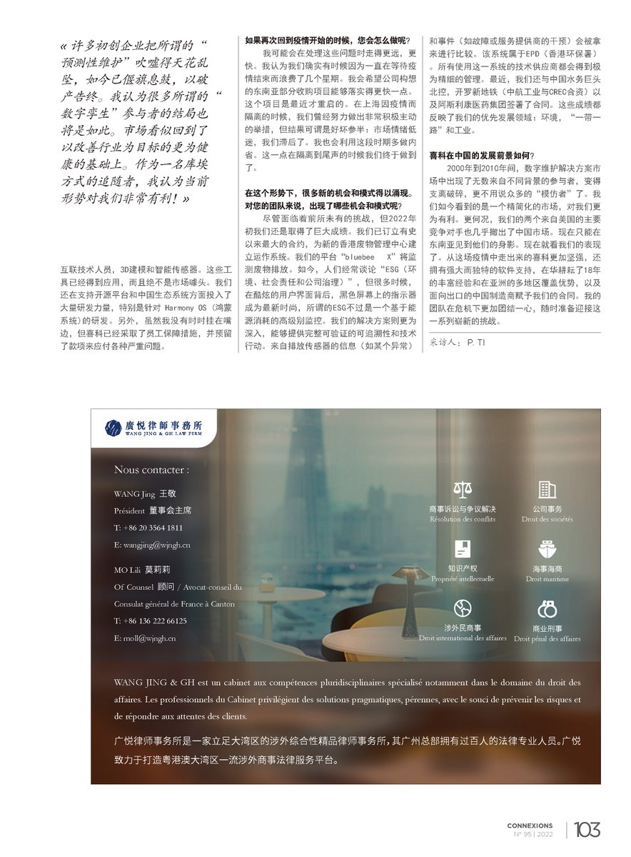 SivecoAsia's tweet photo. Siveco China's Managing Director Bruno Lhopiteau was interviewed for the 95th edition of Connexions, the quarterly magazine of CCI FRANCE CHINE. https://t.co/OR37uoZ6Le https://t.co/sL5N2cim7t