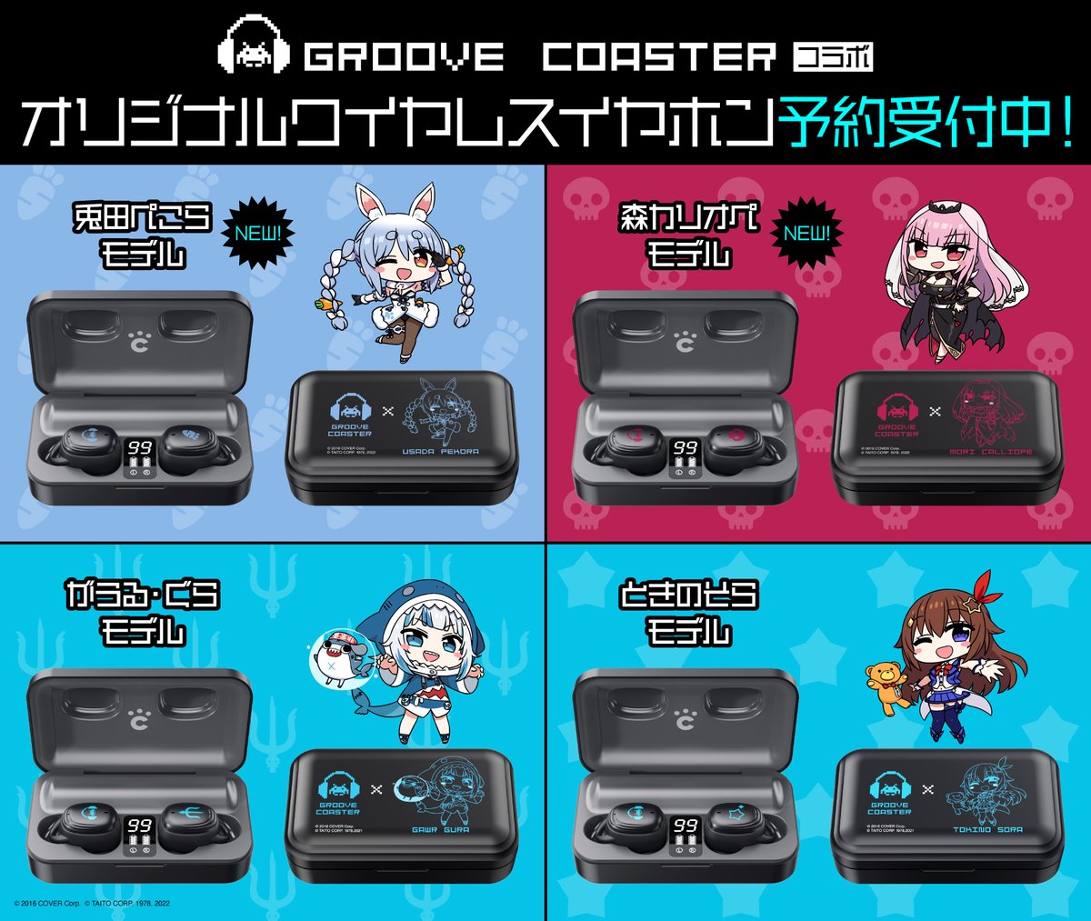 グルーヴコースター🎧GROOVE COASTER公式 on X: 